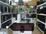 电脑维修电脑装系统电脑出售