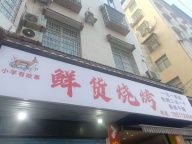 星都汇老烟厂黄金地段商铺转让或出租