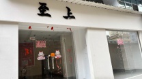中百附近店铺出租