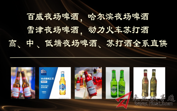 诚招 百威、哈尔冰、雪津夜厂啤酒业务员 诚招 百威、哈尔冰、雪津夜厂啤酒业务员